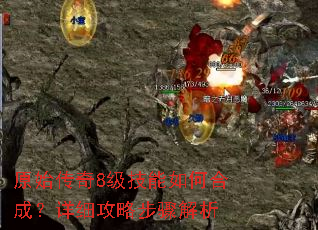 ԭʼ����8��������κϳɣ���ϸ���Բ������