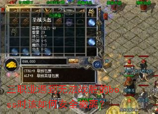 三职业遇到无法战胜的boss时该如何安全撤离? 三职业遇到无法战胜的boss时该如何安全撤离?