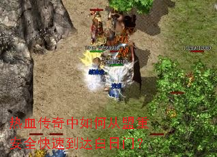 ��Ѫ��������δ����ذ�ȫ���ٵ�������ţ�