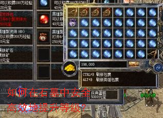 如何在石墓中安全高效地提升等级? 如何在石墓中安全高效地提升等级?