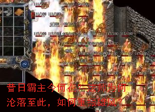 昔日霸主今何在?法师为何沦落至此,如何重振雄风? 昔日霸主今何在?法师为何沦落至此,如何重振雄风?