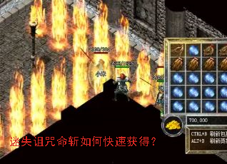 迷失诅咒命斩如何快速获得? 迷失诅咒命斩如何快速获得?