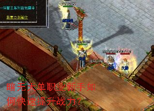 暗无天单职业新手如何快速提升战力? 暗无天单职业新手如何快速提升战力?
