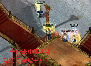 传奇归来中哪些活动可以领取书页? 传奇归来中哪些活动可以领取书页?