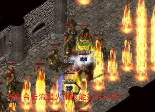 ��Ѫ�ϻ����ǻ��꼼����κϳɣ�