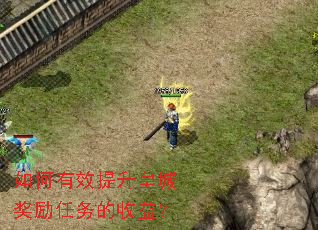 如何有效提升皇城奖励任务的收益? 如何有效提升皇城奖励任务的收益?