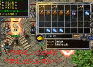 ����SFսʿ�Ե��ߵ������̶Ⱦ����ж�ߣ�