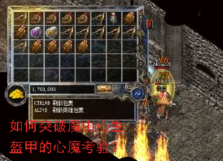 如何突破魔由心生盔甲的心魔考验? 如何突破魔由心生盔甲的心魔考验?