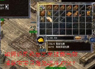 ��������ջ�֮�⼼�ܸ�Ч���񱦱��ұ���ս����ͻ��