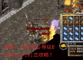 ����1.76�汾���ȼ�BOSS�ص���򷨹��ԣ�