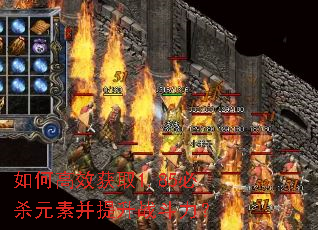 如何高效获取1.85必杀元素并提升战斗力? 如何高效获取1.85必杀元素并提升战斗力?
