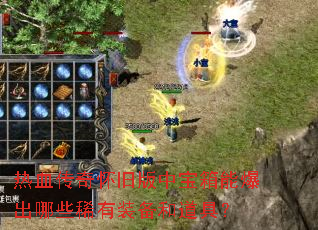 ��Ѫ���滳�ɰ��б����ܱ�����Щϡ��װ���͵��ߣ�