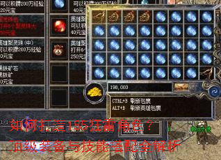 如何打造185狂雷角色?顶级装备与技能搭配全解析 如何打造185狂雷角色?顶级装备与技能搭配全解析