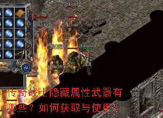 ����սʿ����������������Щ����λ�ȡ��ʹ�ã�