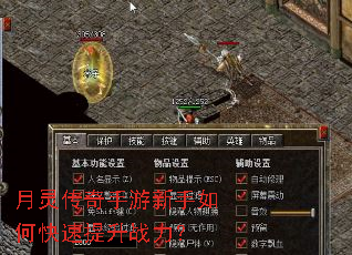 月灵传奇手游新手如何快速提升战力? 月灵传奇手游新手如何快速提升战力?