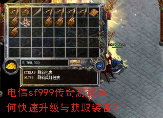 ����sf999������Ϸ��ο����������ȡװ����