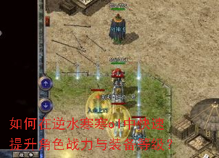�������ˮ����ol�п���������ɫս����װ���ȼ���
