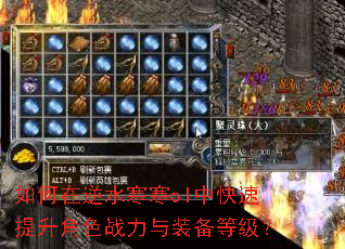 �������ˮ����ol�п���������ɫս����װ���ȼ���