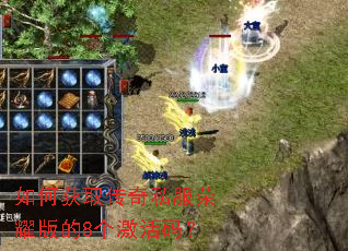 ��λ�ȡ����˽����ҫ���8�������룿