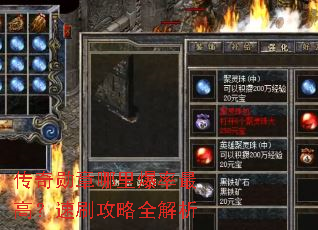 传奇勋章哪里爆率最高?速刷攻略全解析 传奇勋章哪里爆率最高?速刷攻略全解析
