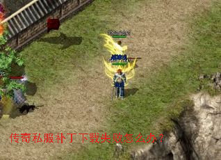 ����˽����������ʧ����ô�죿