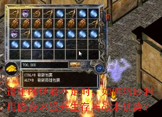 ��ʿPK���鲻��ʱ�����������������������������ս�����ƣ�