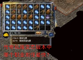 传奇私服变态版本中哪个职业刷怪最快? 传奇私服变态版本中哪个职业刷怪最快?