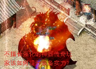 不擅长强化的神器传奇玩家该如何提升装备实力? 不擅长强化的神器传奇玩家该如何提升装备实力?