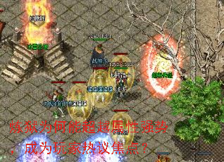 ����Ϊ���ܳ�Խ����ǿ�ƣ���Ϊ������齹�㣿
