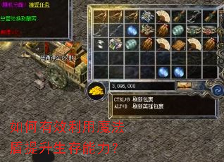 如何有效利用魔法盾提升生存能力? 如何有效利用魔法盾提升生存能力?