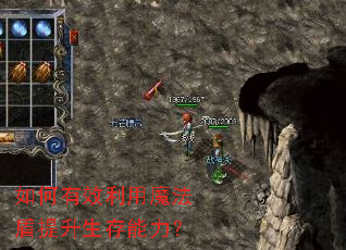 如何有效利用魔法盾提升生存能力? 如何有效利用魔法盾提升生存能力?