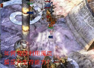 如何有效利用魔法盾提升生存能力? 如何有效利用魔法盾提升生存能力?
