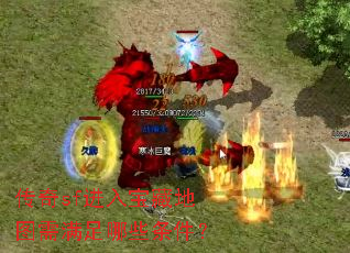 传奇sf进入宝藏地图需满足哪些条件? 传奇sf进入宝藏地图需满足哪些条件?