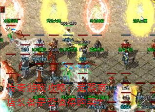 传奇游戏攻略:武器商店装备是否值得购买? 传奇游戏攻略:武器商店装备是否值得购买?
